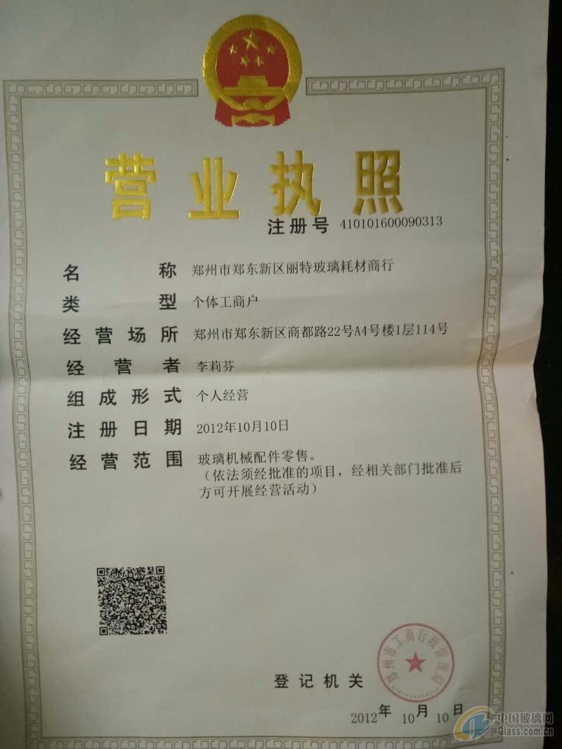 郑州个体工商户