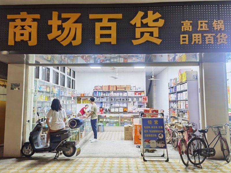 郑州百货批发行业的新机遇