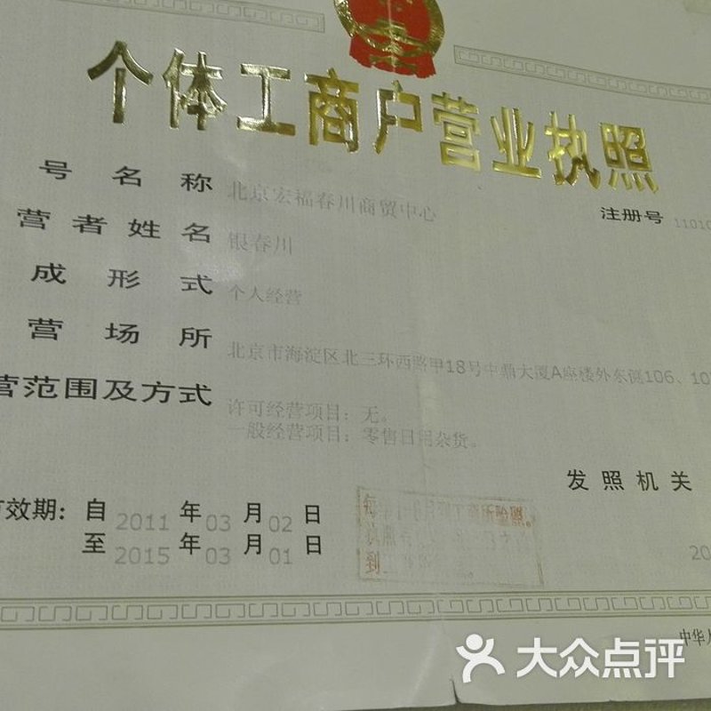百货批发的转型之路：郑州市场的动态观察